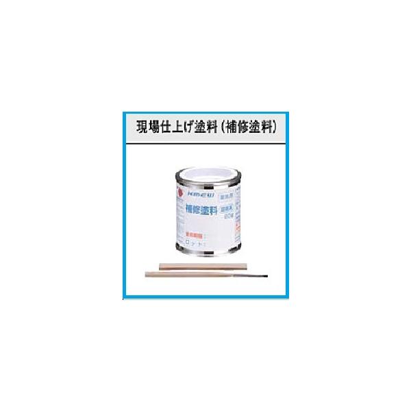 KMEW　タッチアップです記載以外の色もご相談下さい。