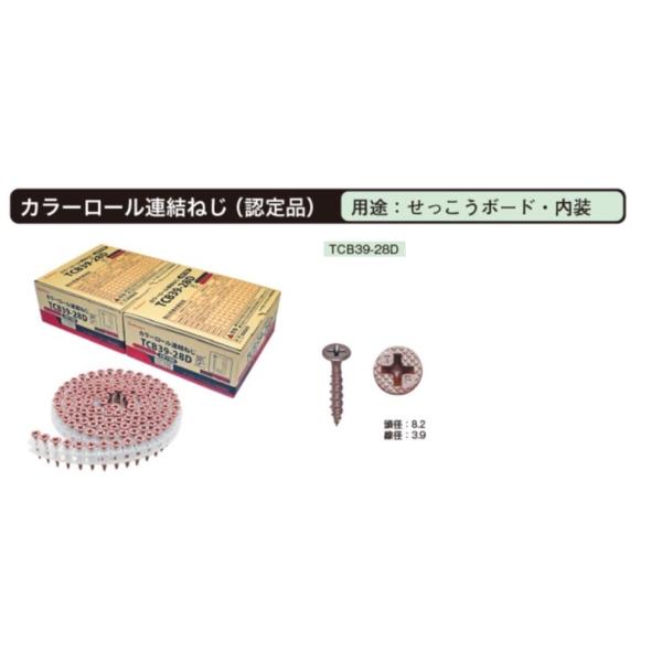 e-shopenarisyouten_tcb39-28d e-shopenarisyouten_tcb39-28d