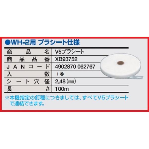 最大69％オフ！ MAX マックス Ｖ５ プラシート サイディング用釘連結帯