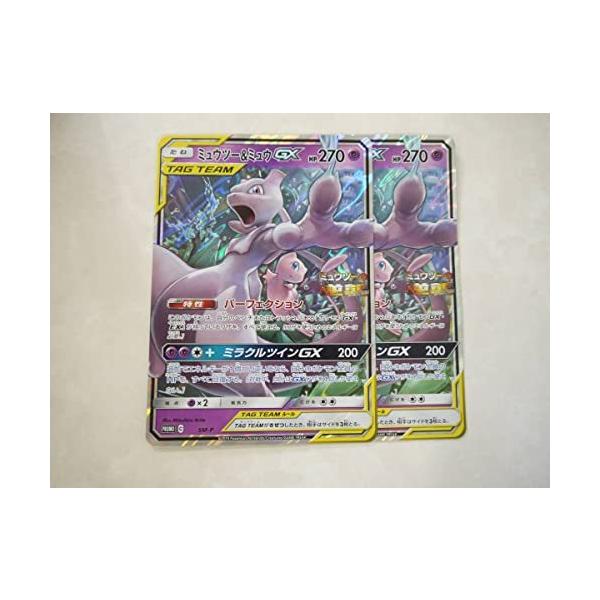 ミュウツー&ミュウGX ジャンボカード プロモ ポケモンカード 2枚 ミュウツー&ミュウGX ジャンボカード プロモ ポケモンカード 2枚