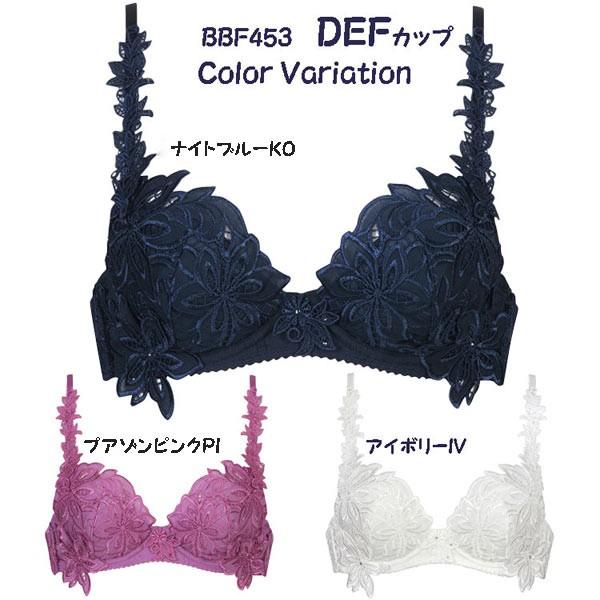 トレフル Trefle ワコール 53グループ DEFカップ ブラジャー BBF453