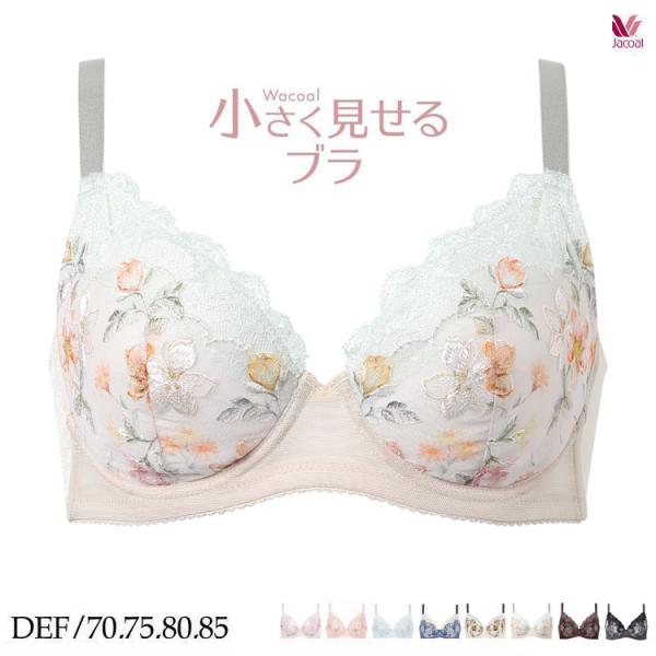 WACOAL（ワコール） 小さく見せるブラ ブラジャー 大きいサイズ DEF
