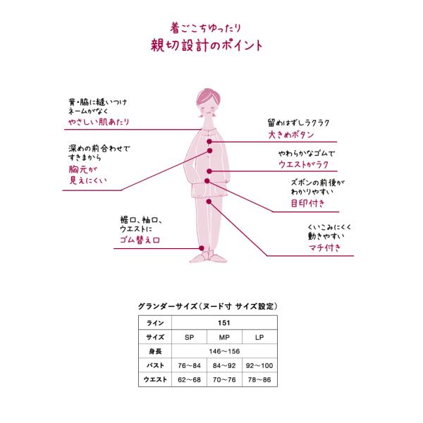 ワコール パジャマ グランダー151 レディース 激安超特価 リーフ柄 かぶり 旅行用