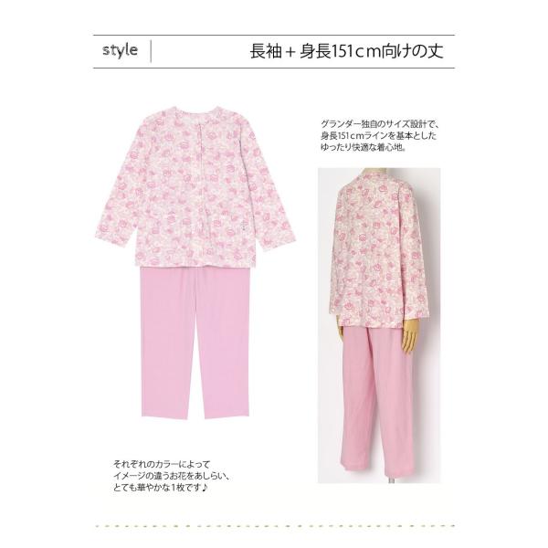 ワコール パジャマ グランダー151 メーカー公式ショップ レディース 春秋 綿100
