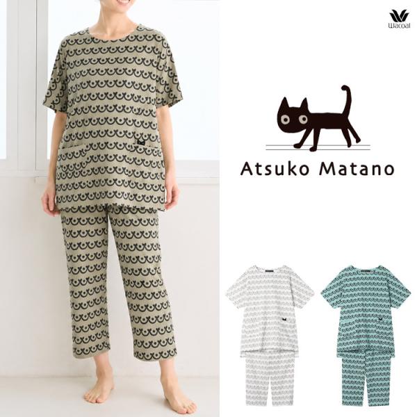 ATSUKO MATANO by WACOAL ワコール マタノアツコ パジャマ 綿100% 5分
