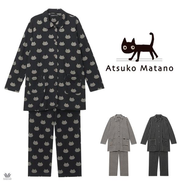 新品マタノアツコ　パジャマ　ネコ ワコール Wacoal マタノアツコ ATSUKO MATANO ねこ 長袖