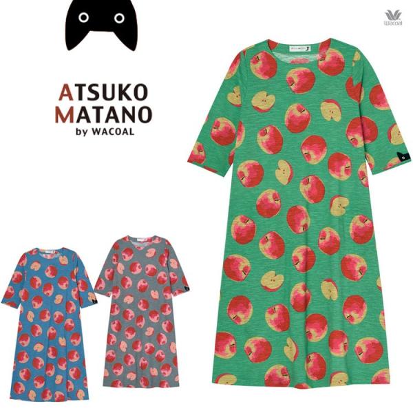 ワコール ワンピース パジャマ マタノアツコ Mlサイズ 綿100 りんご プレゼント