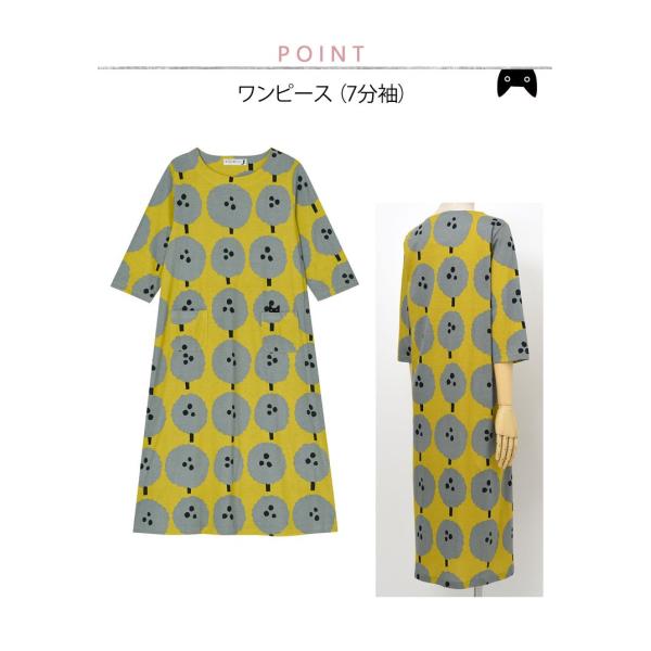 ワコール ワンピース パジャマ マタノアツコ 綿100 Mlサイズ 入手困難 Happy Feel