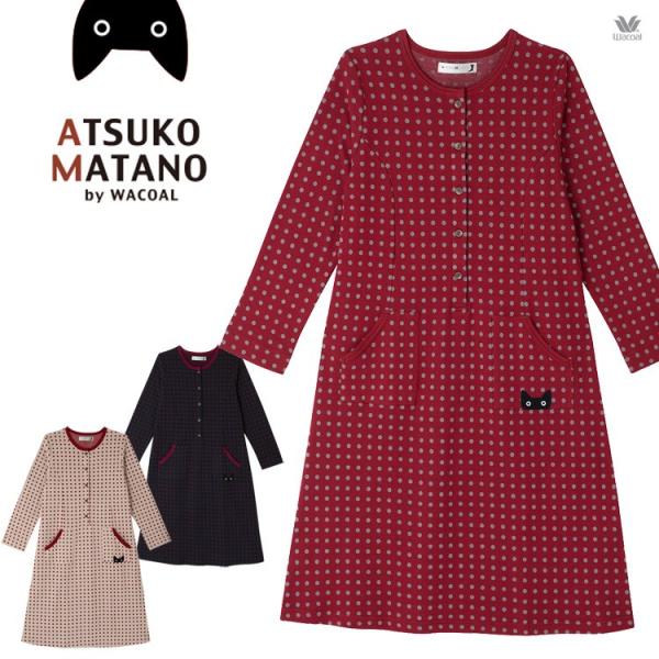 ワコール マタノアツコ Atsuko Matano ドット ワンピースパジャマ Nox5 Com Br