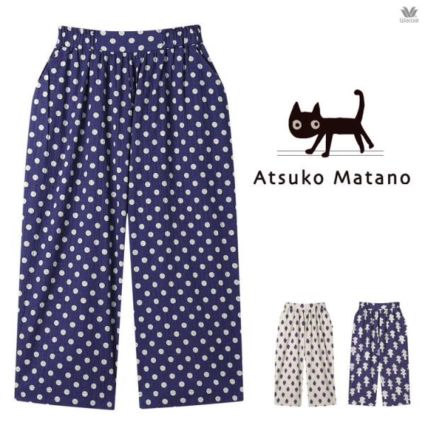 ワコール　マタノアツコ　パンツ ATSUKO MATANO by WACOAL 20%OFF LLサイズ ワコール