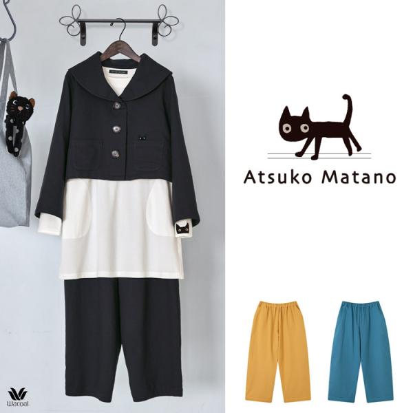 マタノアツコ ボトム パンツ レディース 俣野温子 綿 ガーゼ 黒猫 ポケット付 ワコール HOX328 部屋着 ワンマイルウェア ML