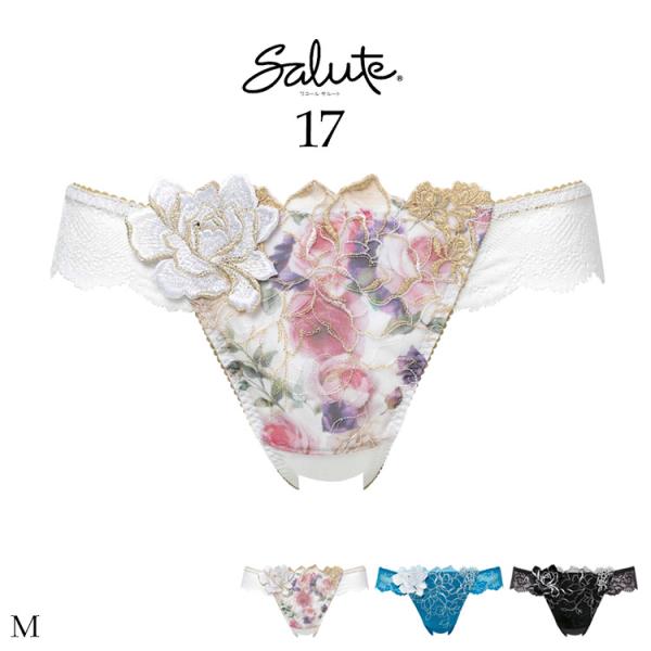 サルート（SALUTE） ワコール 17G Tバックショーツ ソング