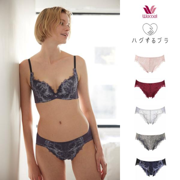 Wacoal ハグするブラ・ショーツセット ここちよさ、つづく。ハグするブラ｜ワコール直営の公式下着通販