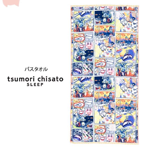 ツモリチサト Tsumori Chisato バスタオル スーパーウーマン 定番