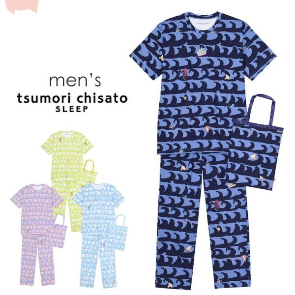 25 Off ツモリチサト セール メンズ Tsumori Chisato 波 パジャマ Boisewomenrun Com