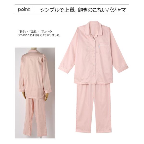 ワコール シャツパジャマ 綿100 Ydx516 買物 レディス サテン無地