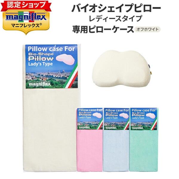 magniflex [.] マニフレックス バイオシェイプピロー レディース