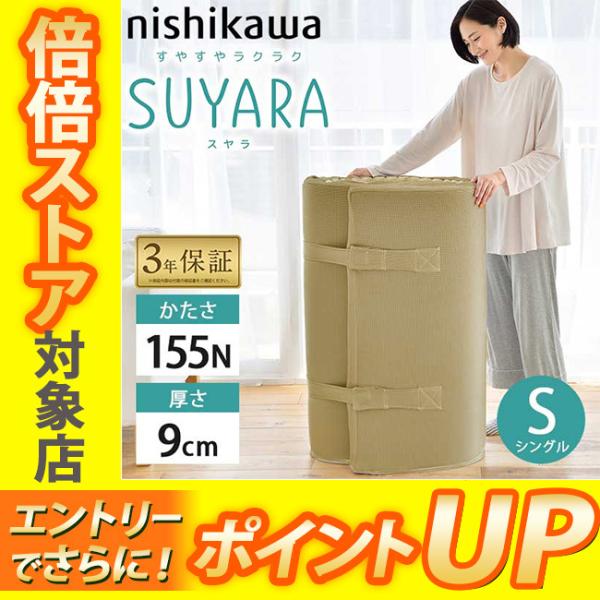  X VO ۊ S[h 97×200×9cm 246010631 SUYARA X k Ac  n