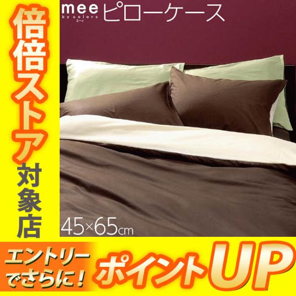 [.] 샊rO mee s[P[X 45×65cm ME00 COLOR×COLOR ~[ 2187-01910