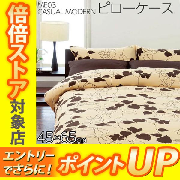 [.] mee CASUAL MODERN s[P[X 45×65cm ME03 2187-23914