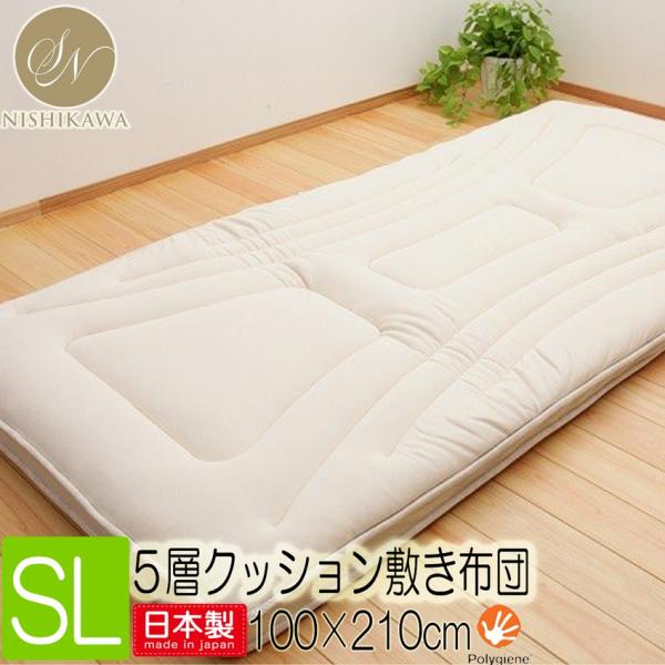 昭和西川 5層クッション 敷き布団 シングルロング 100×210cm 5.6 昭和西川 5層クッション 敷き布団 シングルロング 100×210cm 5.6