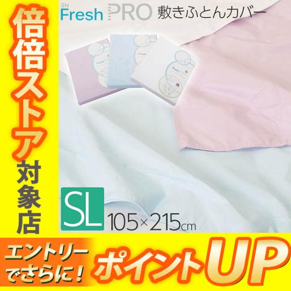 a SNtbVv ~ӂƂJo[ VO O 105×215cm 22402-21090 ~zcJo[