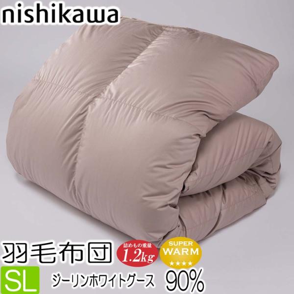 西川 羽毛布団 シングル SL グレー 日本製 西川プレミアム KA07505011 NP7050 ジーリンホワイトグース90％ 150x210cm