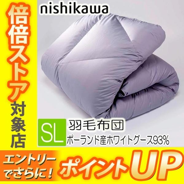 [T] 西川 羽毛布団 シングル SL ブルー (B) 日本製 西川プレミアム KA07106013 NP7052 フレッシュアップ加工 グランポリゴンキルト  羽毛布団