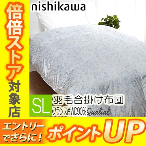 [T] 西川 クオリアル 羽毛 合掛けふとん 掛け布団 シングルロング ブルー 日本製 QL9601 150×210cm 0.7kg KA09353035 フランスホワイトダック ダウン90%