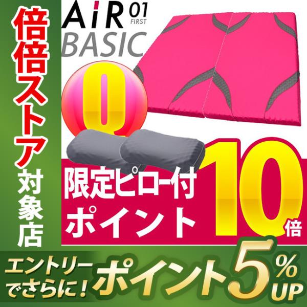 限定ピロー2個プレゼント 東京西川 Air 敷き布団 Basic マットレス 敷き布団 エアー 01 クイーン 8 80 195cm 2 敷き布団 Ai0010bt ピンク クイーン Hvb T Ks0001q P 西川寝具イースリープスタイル ランキング1位半額 の