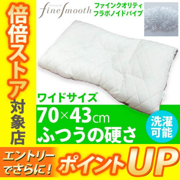 finesmooth [.] 東京西川 ファインクオリティ フラボノイド