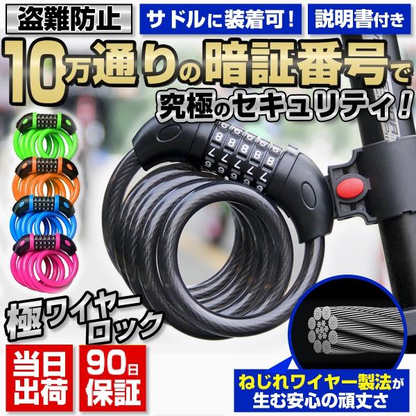 自転車 鍵 ロック ランキングtop70 人気売れ筋ランキング Yahoo ショッピング