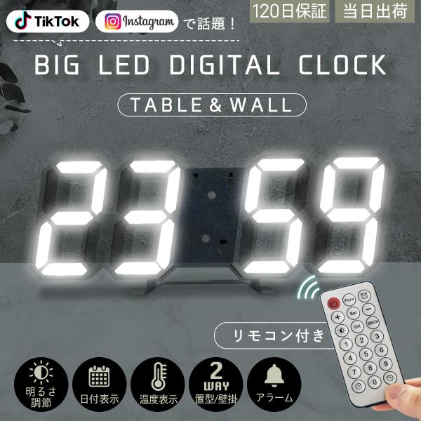 デジタル時計 光る 置き時計 掛け時計 韓国 インテリア壁掛け ウォールクロック LED