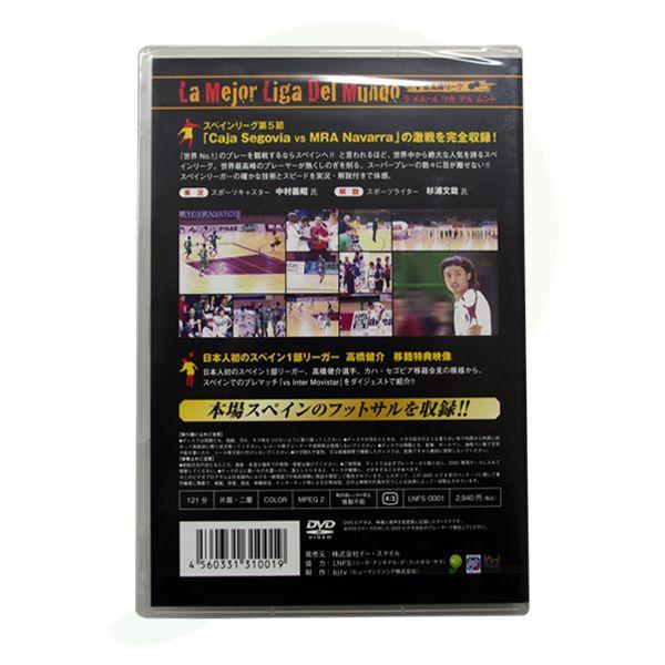 フットサル スペインリーグ08 09シーズン Dvd Buyee Buyee Japanese Proxy Service Buy From Japan Bot Online