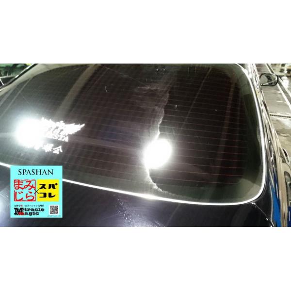 ガラス ウロコ うろこ取りクリーナー 車 Spashan スパシャン Dr ケアコレ ウロコ取り ガラスのウロコ撃退 油膜や頑固なウロコなどを簡単除去 Buyee Buyee Japanese Proxy Service Buy From Japan Bot Online