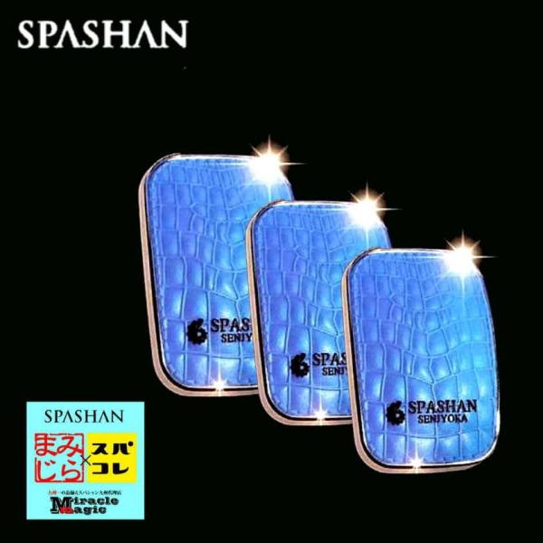 XpV SPASHAN VCibv 90Ԏ ySENJYOKAz̍ F }XJbV̍ 3Zbg