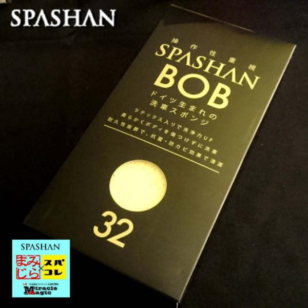 XpV SPASHAN hCc܂̐ԗpX|W BOB ebNXŐUP