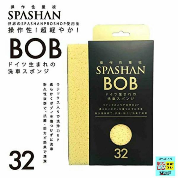 XpV SPASHAN hCc܂̐ԗpX|W BOB ebNXŐUP