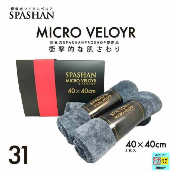 XpV SPASHAN ՌIȔG }CNxA40×40cm 3