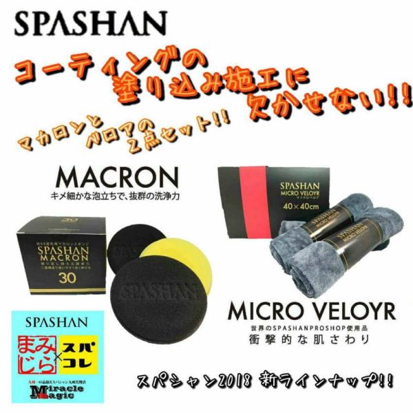 XpV SPASHAN R[eBO̓h荞݂͂܂ }Jƃ}CNxÂQ_Zbg