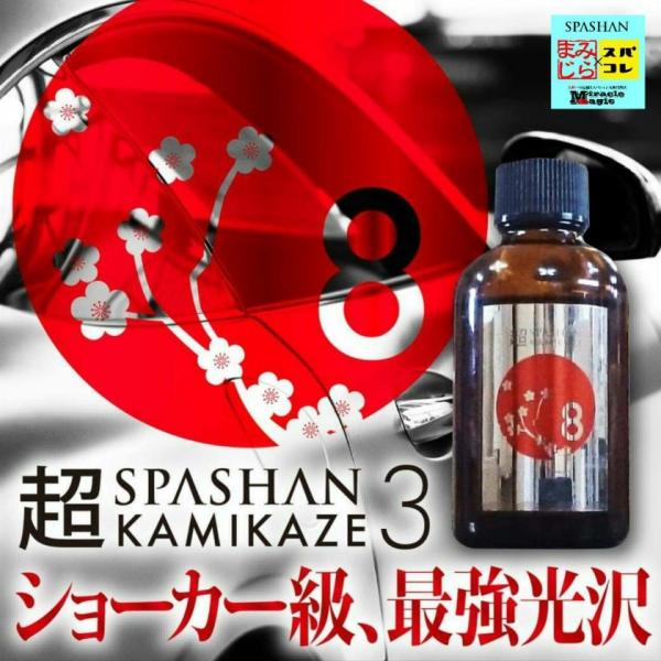 ガラスコーティング剤 カーシャンプーの人気商品 通販 価格比較 価格 Com