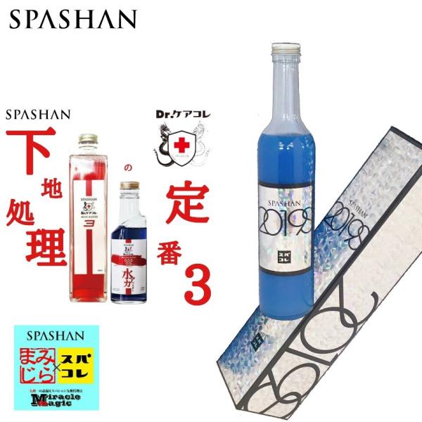 SPASHAN（スパシャン） ガラスコーティング剤 車 鉄粉除去 スパシャン