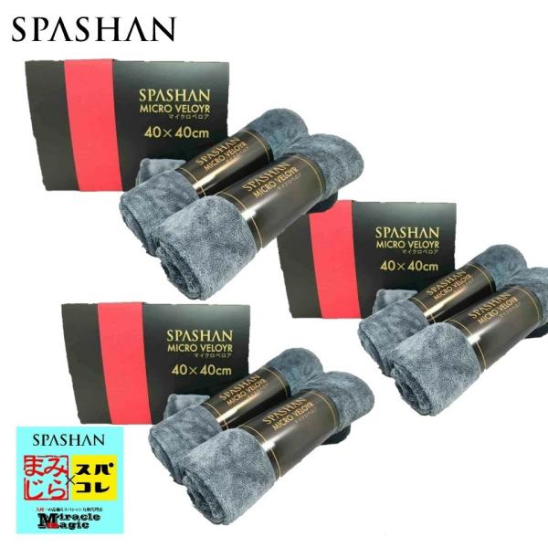 XpV SPASHAN }CNxA 3Zbg KXR[eBO 