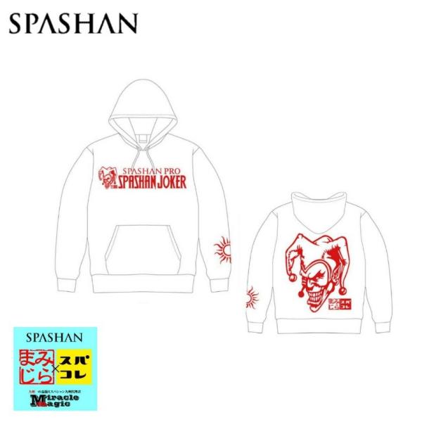 SPASHAN（スパシャン） プロ3 JOKER ジョーカーパーカー ホワイト
