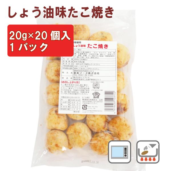 国産小麦を使い、化学調味料不使用で作った醤油味のタコ焼き。醤油をしみこませて焼いたタコと生姜とネギの風味が特徴で、トースターで温めるか、油で揚げるだけでおいしく召し上がれます。原材料：小麦粉（国産）、タコ、キャベツ、ネギ、液卵、生姜酢漬け、...