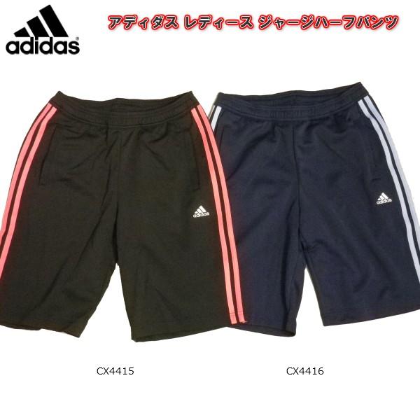 アディダス Adidas レディース ジャージ ハーフ パンツ Eua59 Eua59 イースポルト 通販 Yahoo ショッピング