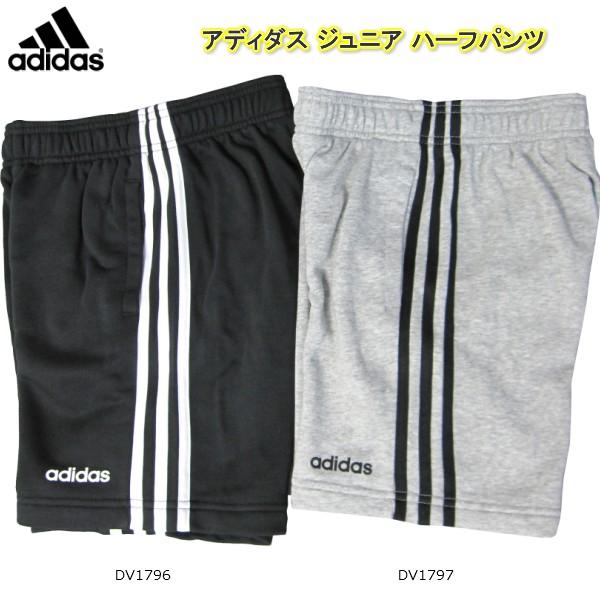 アディダス Adidas ジュニア Br ３ストライプスハーフパンツ Ftn11 Br メール便ご利用可 Ftn11 イースポルト 通販 Yahoo ショッピング