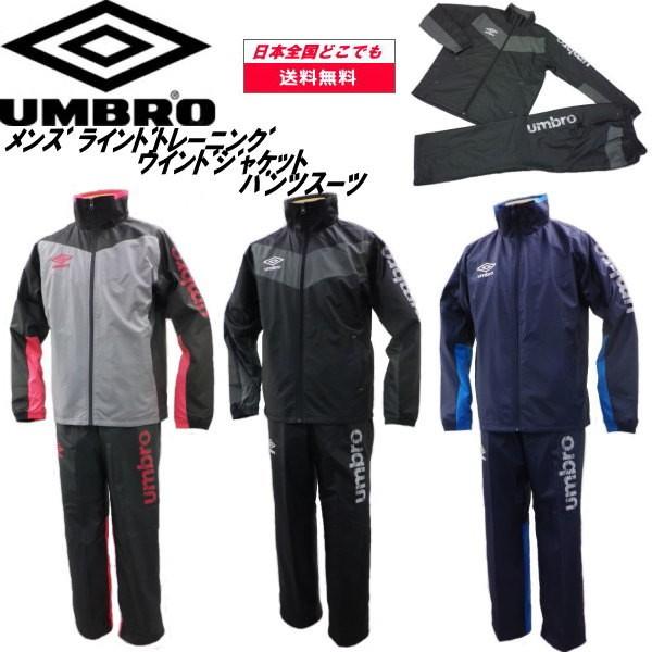 アンブロ Umbro メンズ ウィンドブレーカー 上下 セット Uca4676 Uca4676p 日本国内 送料無料 Uca4676f イースポルト 通販 Yahoo ショッピング
