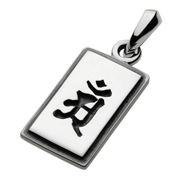 ネックレス メンズ 人気 アン 辰年 蛇年 梵字 お守り シルバー925 Buyee Buyee Japanese Proxy Service Buy From Japan Bot Online
