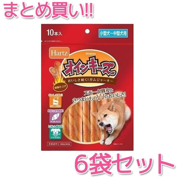 6袋セット 訳あり ドッグフード ハーツ 賞味期限 6ヶ月以上あります オインキーズ ガムジャーキー10本入り パッケージに汚れがある場合がございます set6 E スタート 通販 Yahoo ショッピング